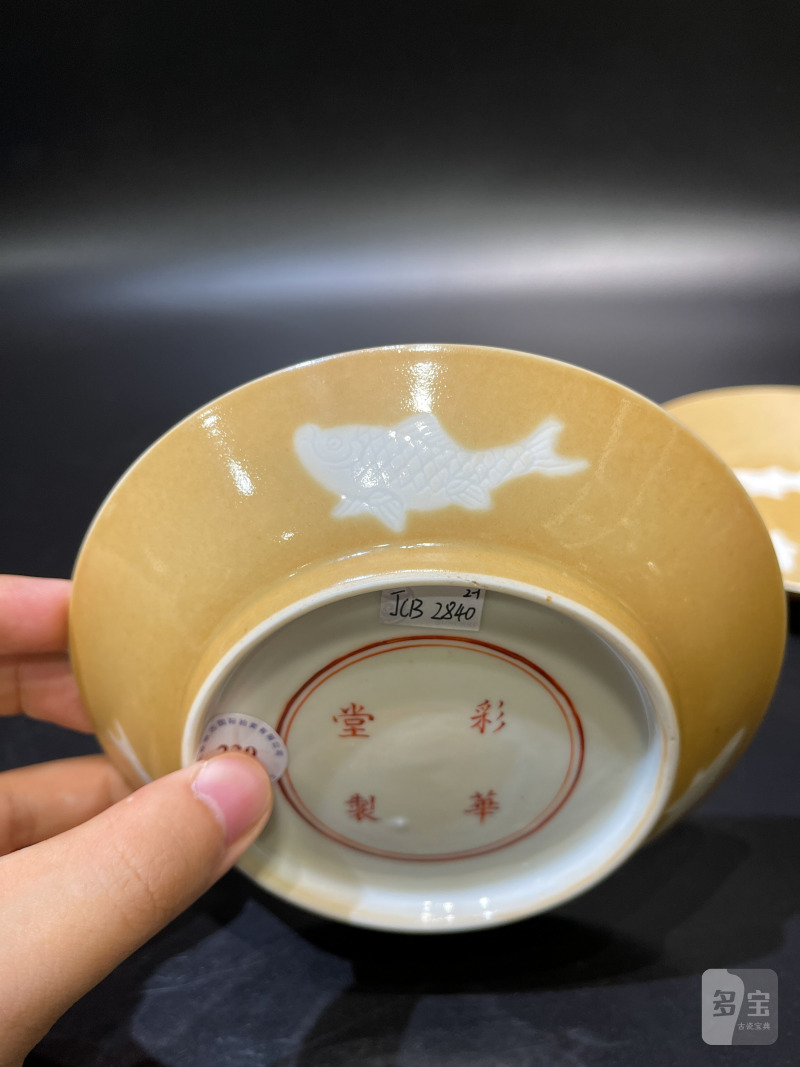 清乾隆 米黄釉地留白暗刻三鱼纹盘一对 - 图6